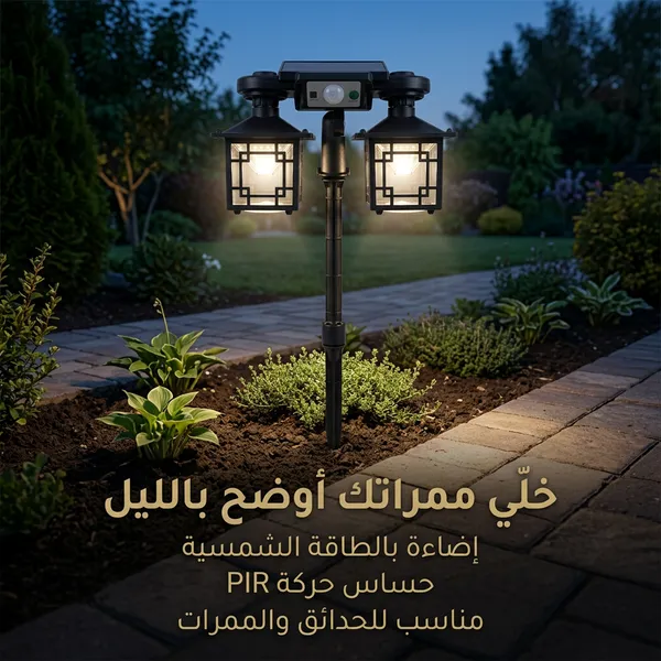 كشاف فانوس مزدوج بالطاقة الشمسية للحدائق 192 LED مع حساس حركة - الصورة 2