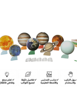 ستيكرات المجموعة الشمسية
