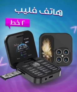 • I17 Mini القابل للطي