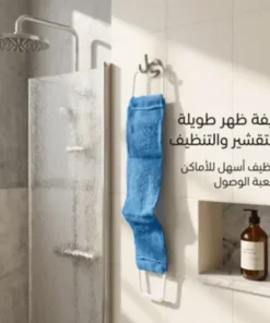 ليفة أفريقية شبكية لتقشير و ازالة الجلد الميت