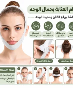 قناع للوجه على شكل حرف V