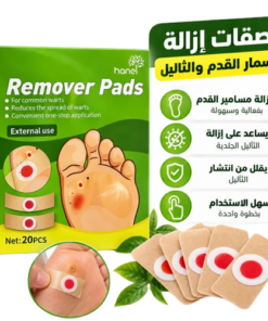 لاصقات ازالة مسامير القدم و الثأليل