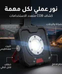 مصباح تخييم LED خارجي